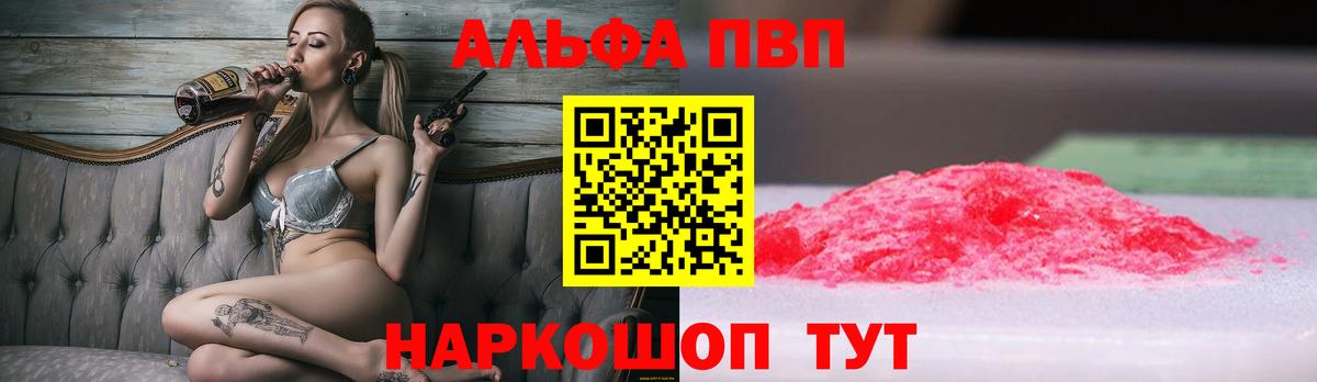 Мурино  Alfa_PVP СК КРИС  APVP Crystall  Alpha-PVP  Вход с VPN 