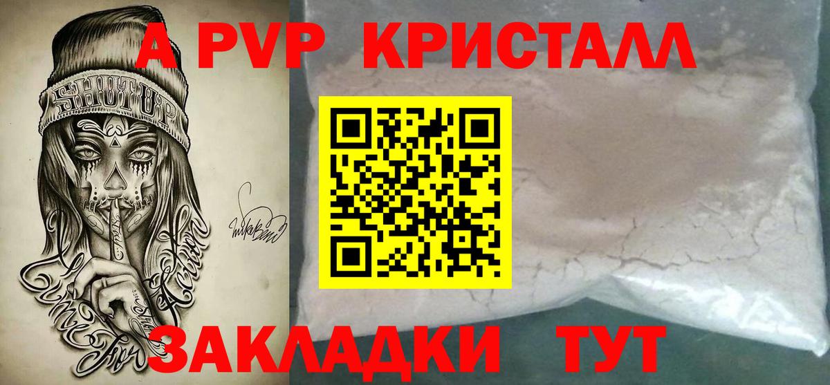 Альфа ПВП мука Мурино