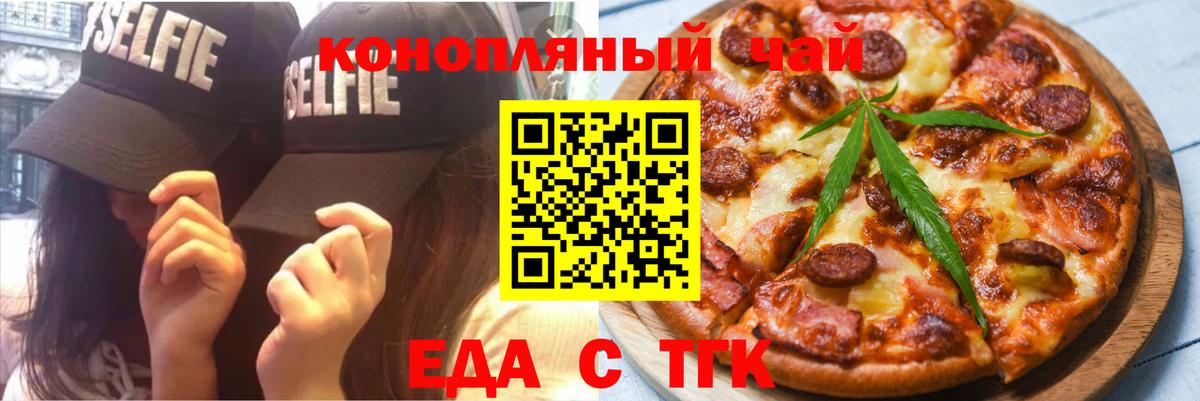 Мурино  Cannafood конопля  Вход с VPN 