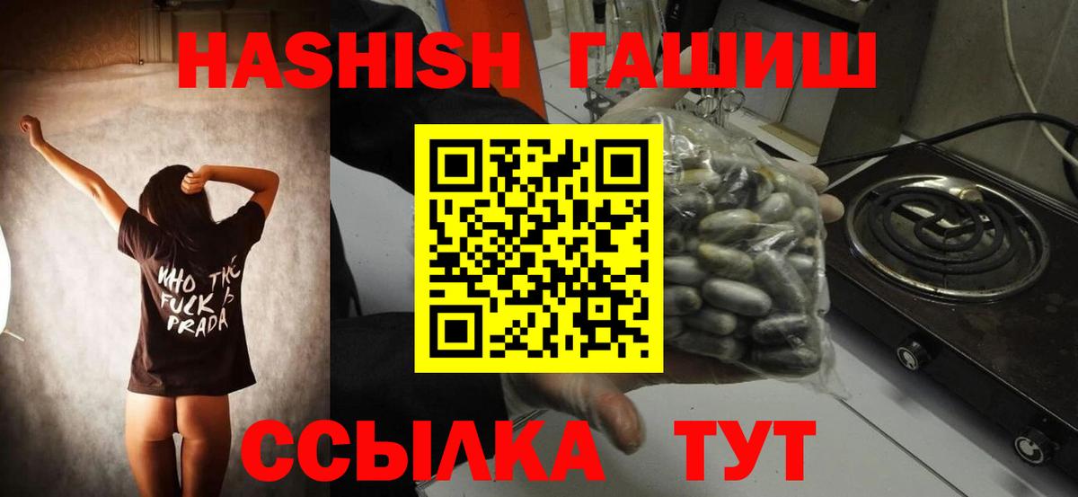 ГАШ хэш Мурино