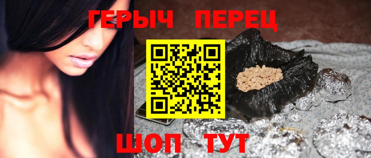 ГЕРОИН Heroin  Вход с VPN  Мурино 