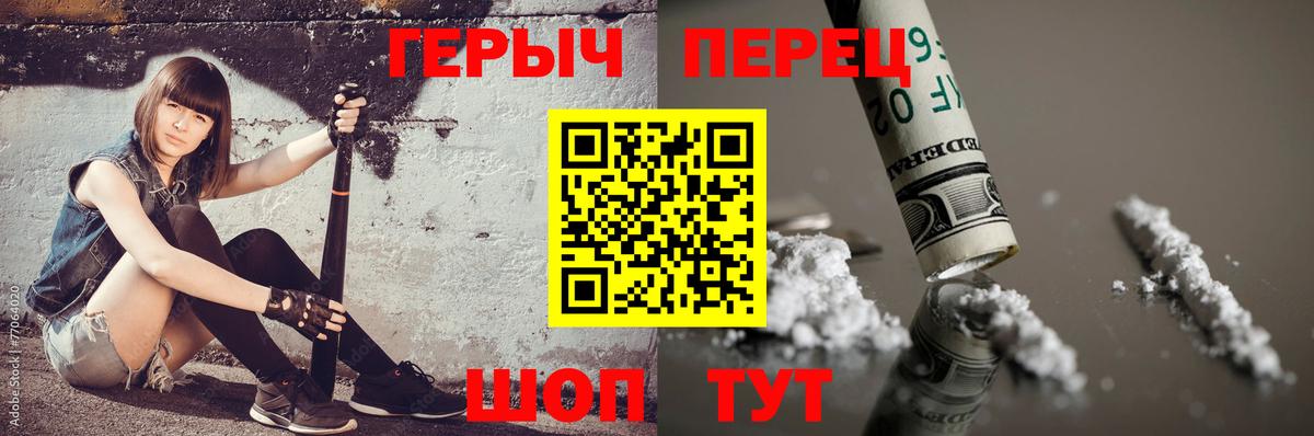 Героин VHQ Мурино
