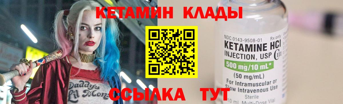 КЕТАМИН VHQ  КЕТАМИН ketamine  Мурино  Вход с VPN 