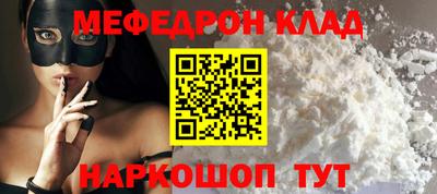 мефедрон Будённовск