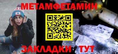 мефедрон Будённовск