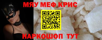 мефедрон Будённовск