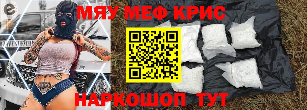 Меф  Меф кристаллы  Мефедрон 4 MMC  Вход с VPN  Мурино 