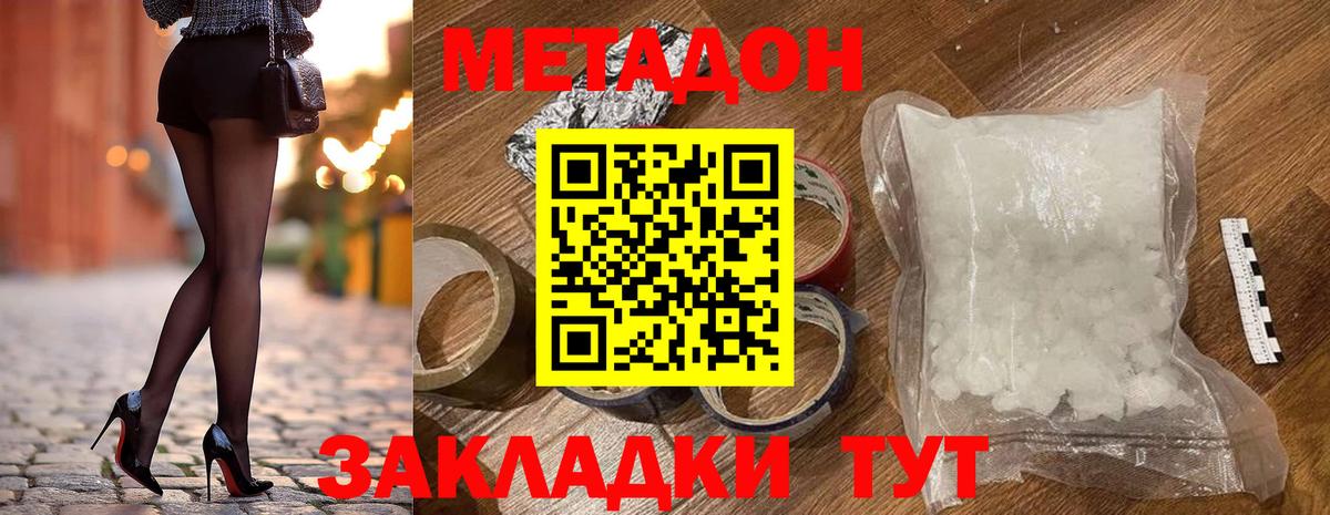 мега зеркало  Вход с VPN  Мурино  Метадон белоснежный 