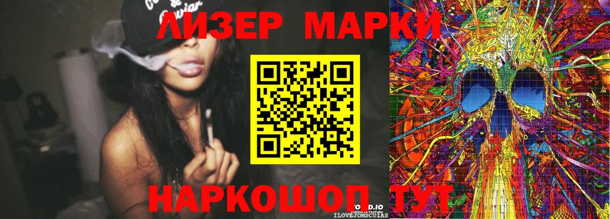 Марки NBOMe 1,5мг Мурино