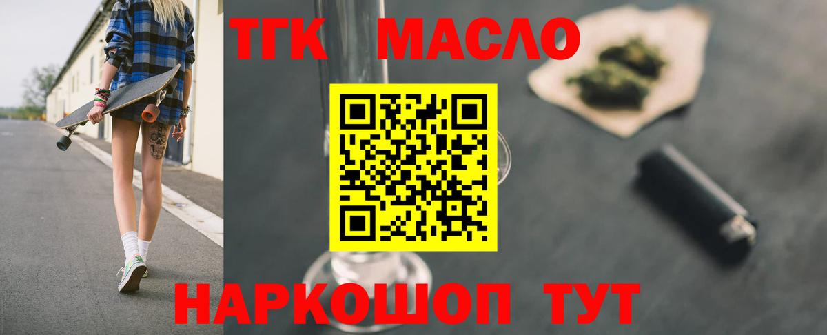Дистиллят ТГК концентрат Мурино